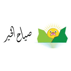 صباح الخير Design