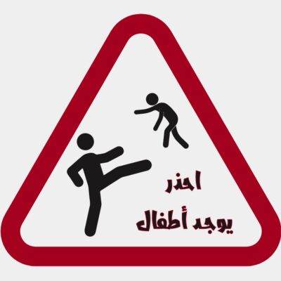 Atfal Thumbnail