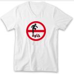 Men's V-Neck Tshirt Thumbnail